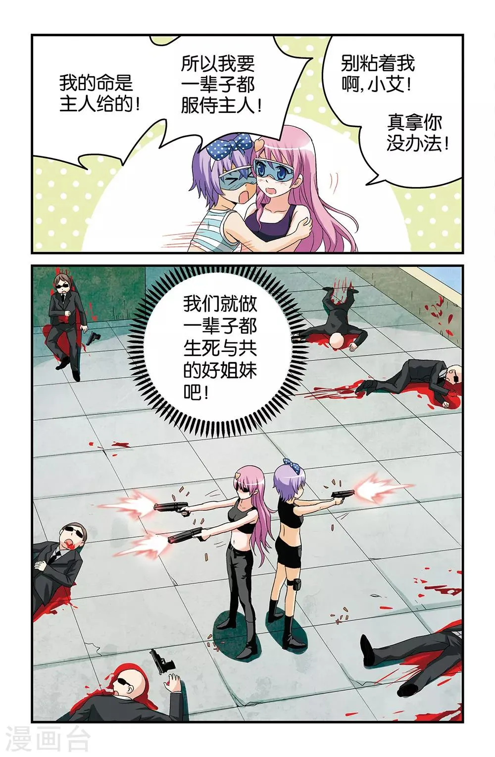 第44话 第9页