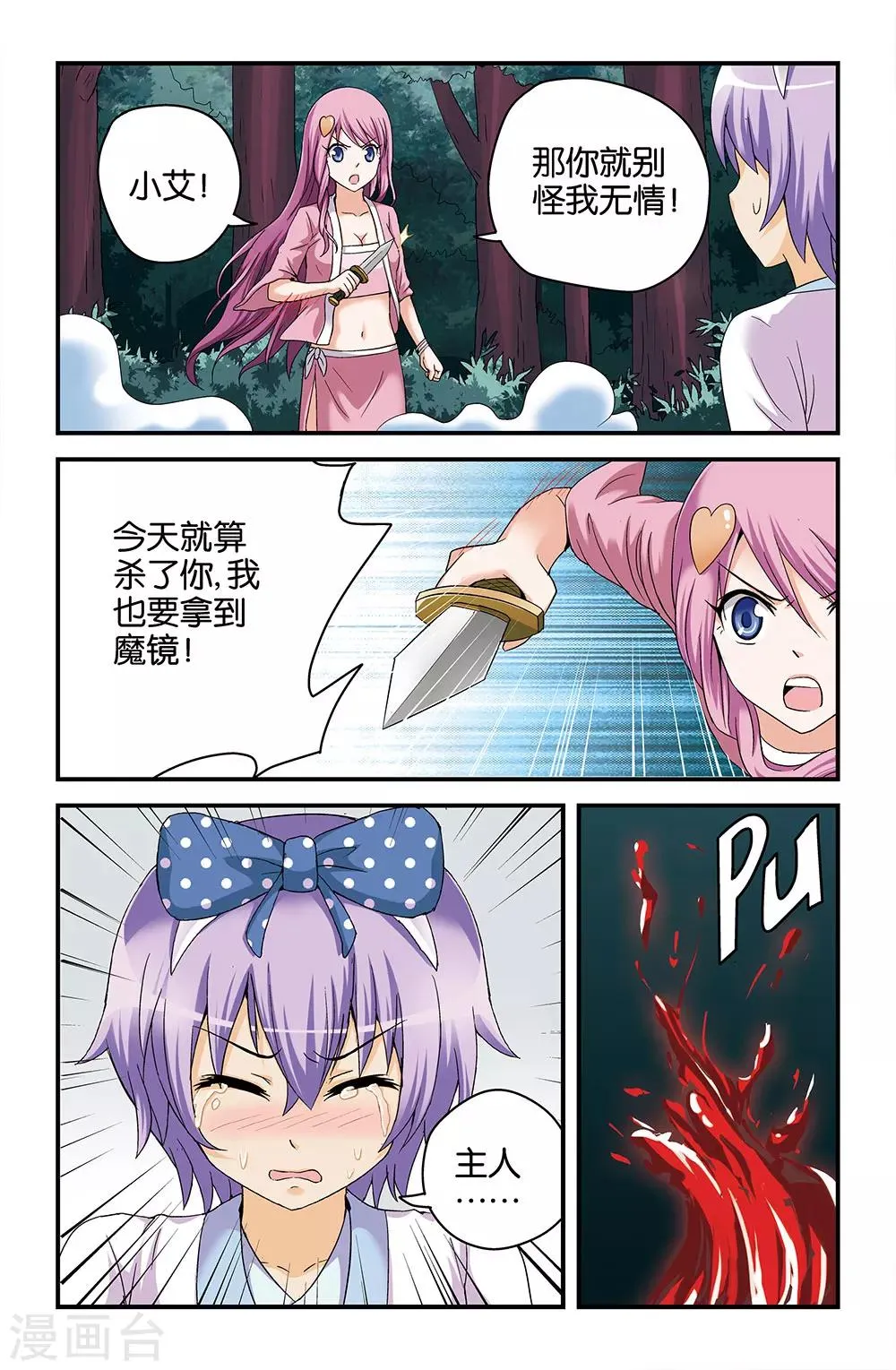第44话 第11页