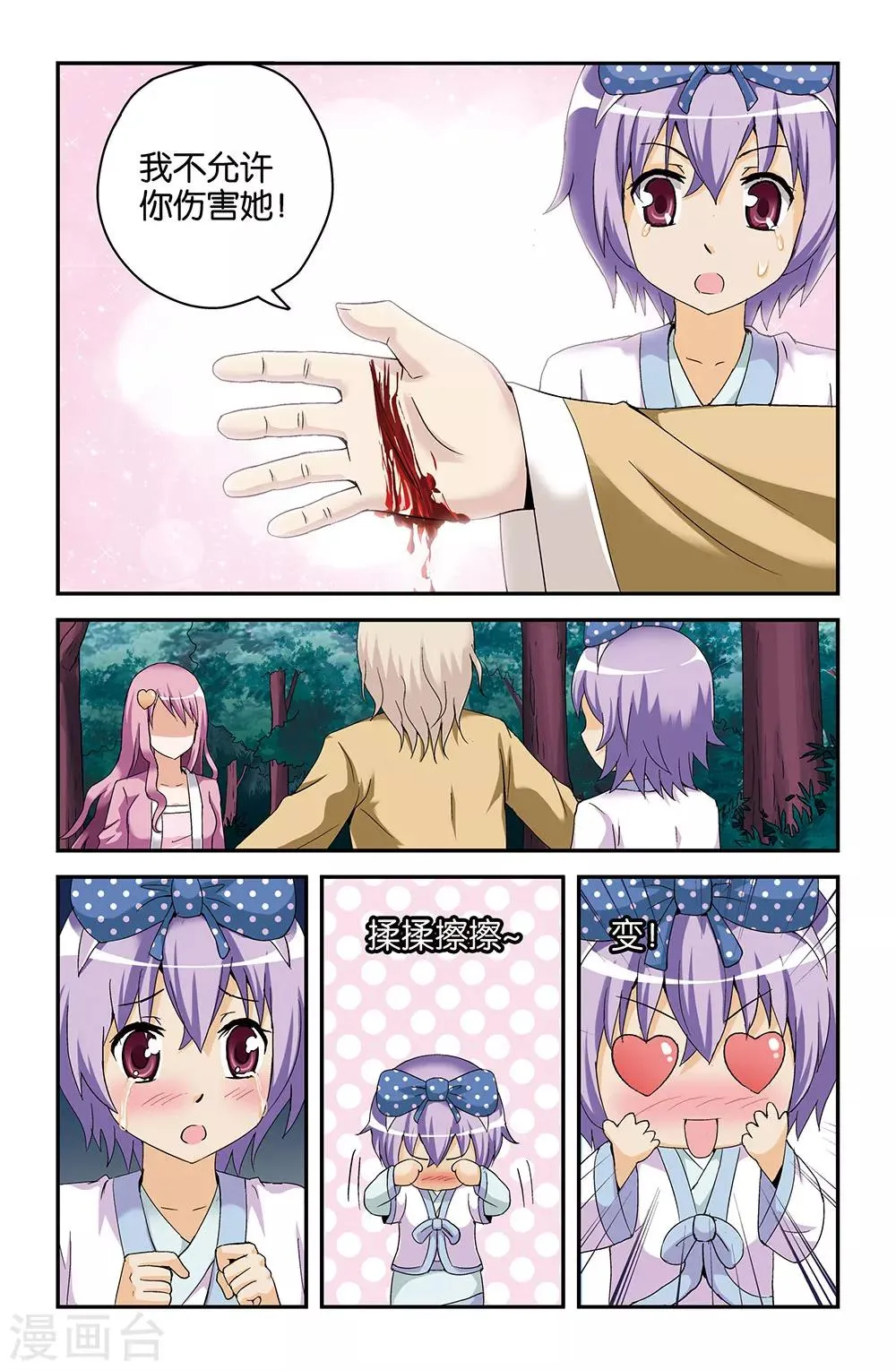 第45话 第5页