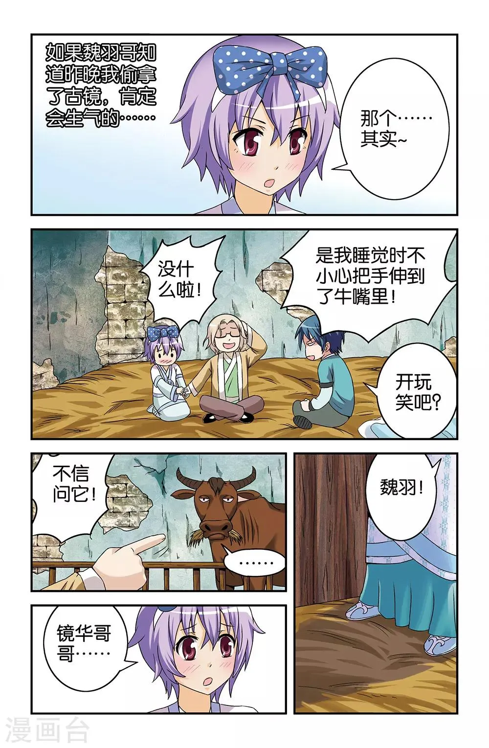 第45话 第9页