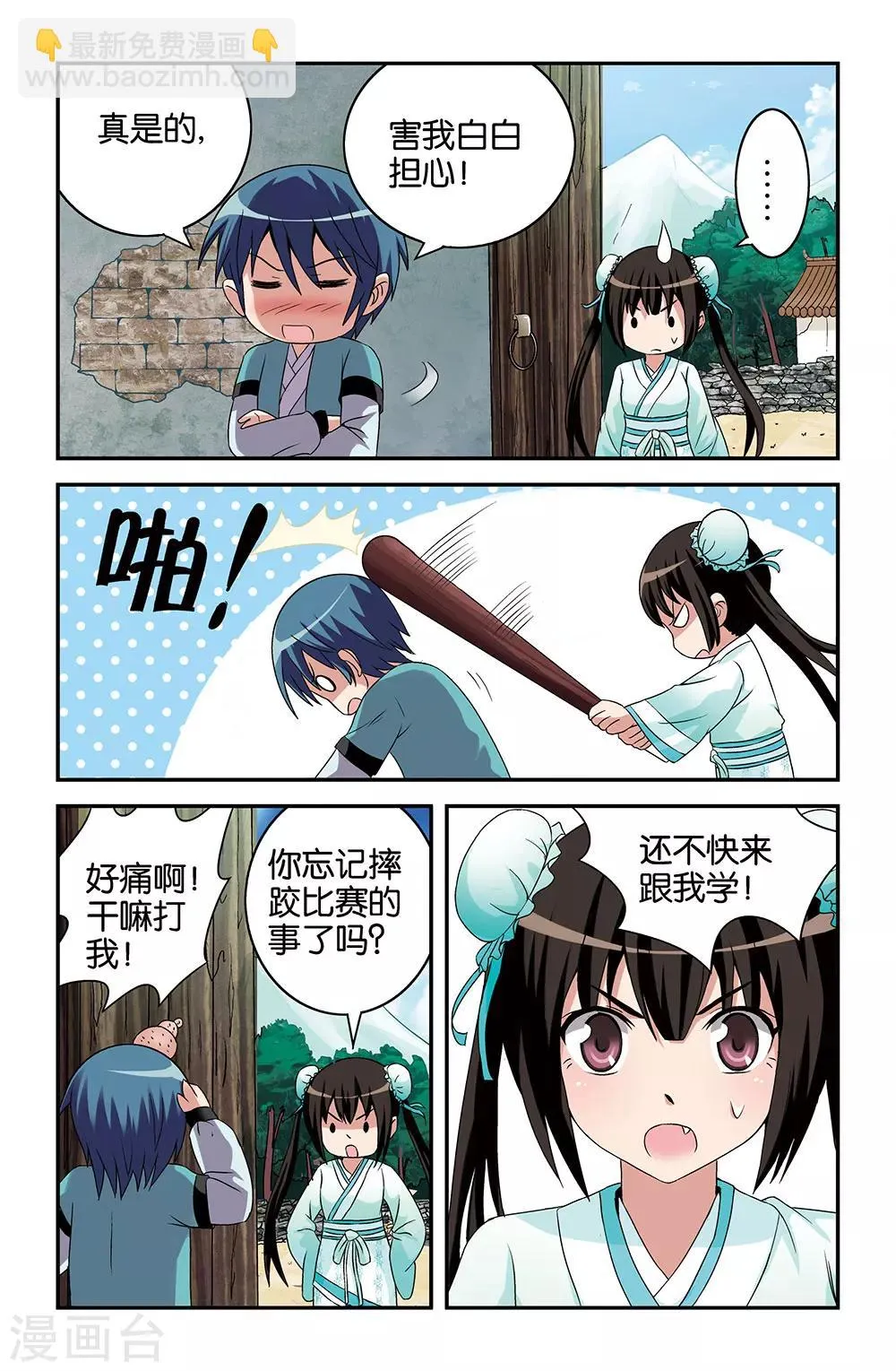 第45话 第11页