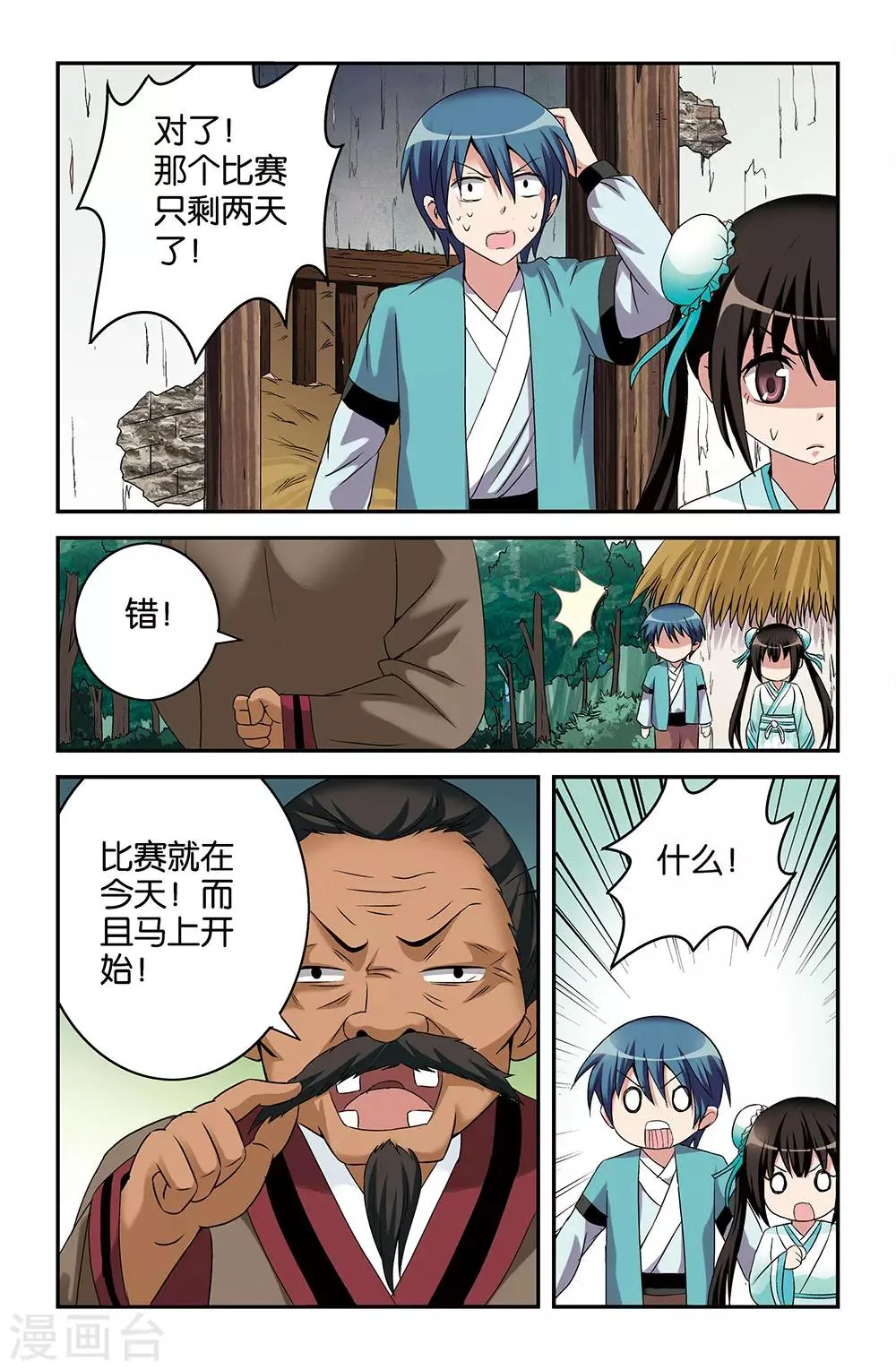 第45话 第12页