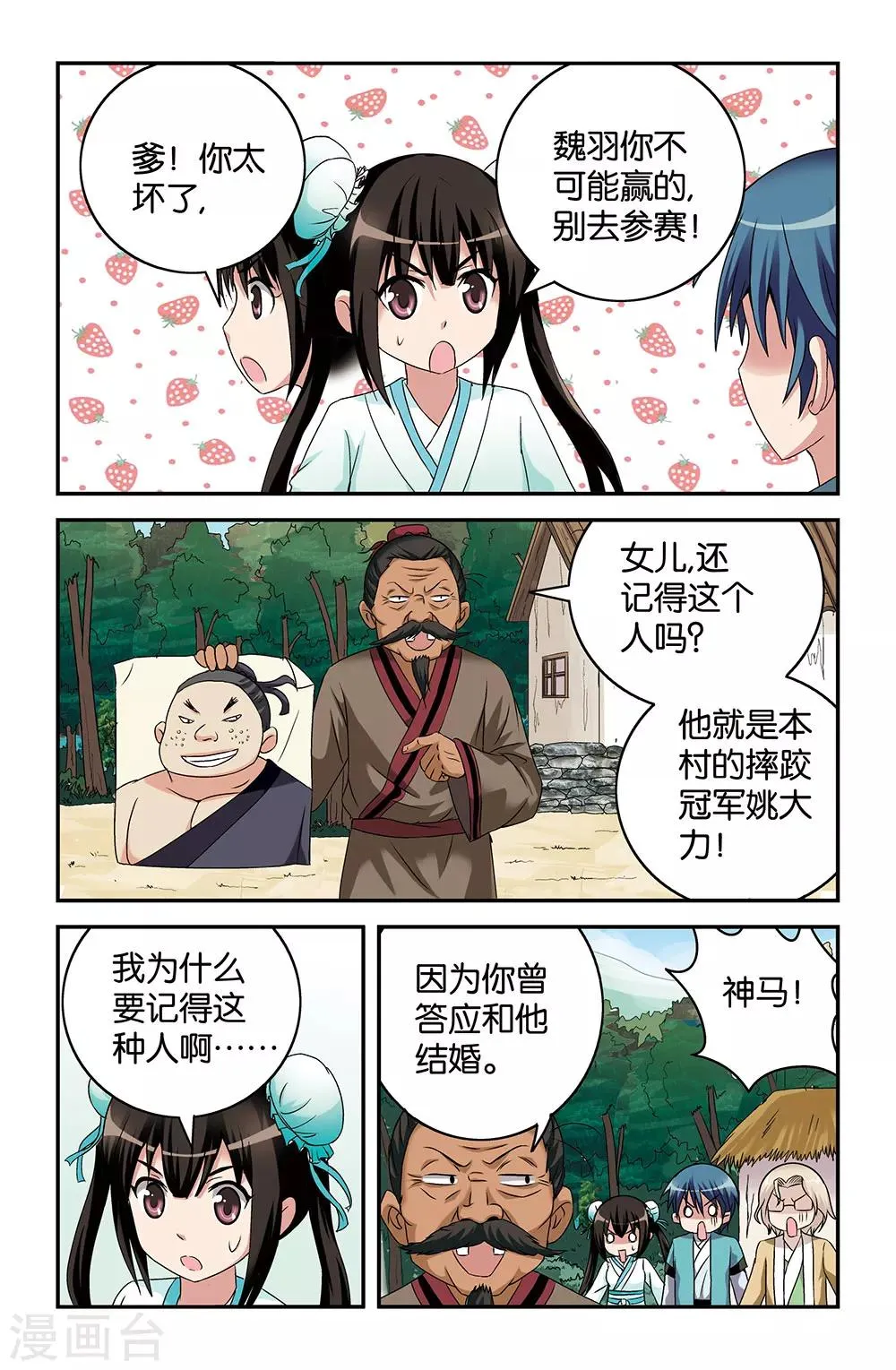 第46话 第2页