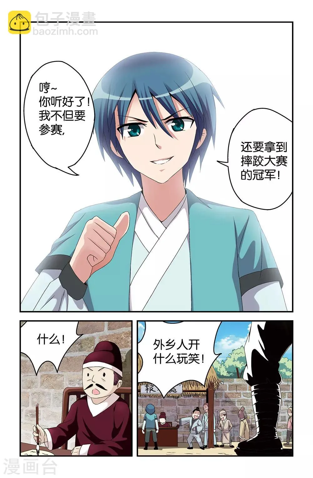 第46话 第7页