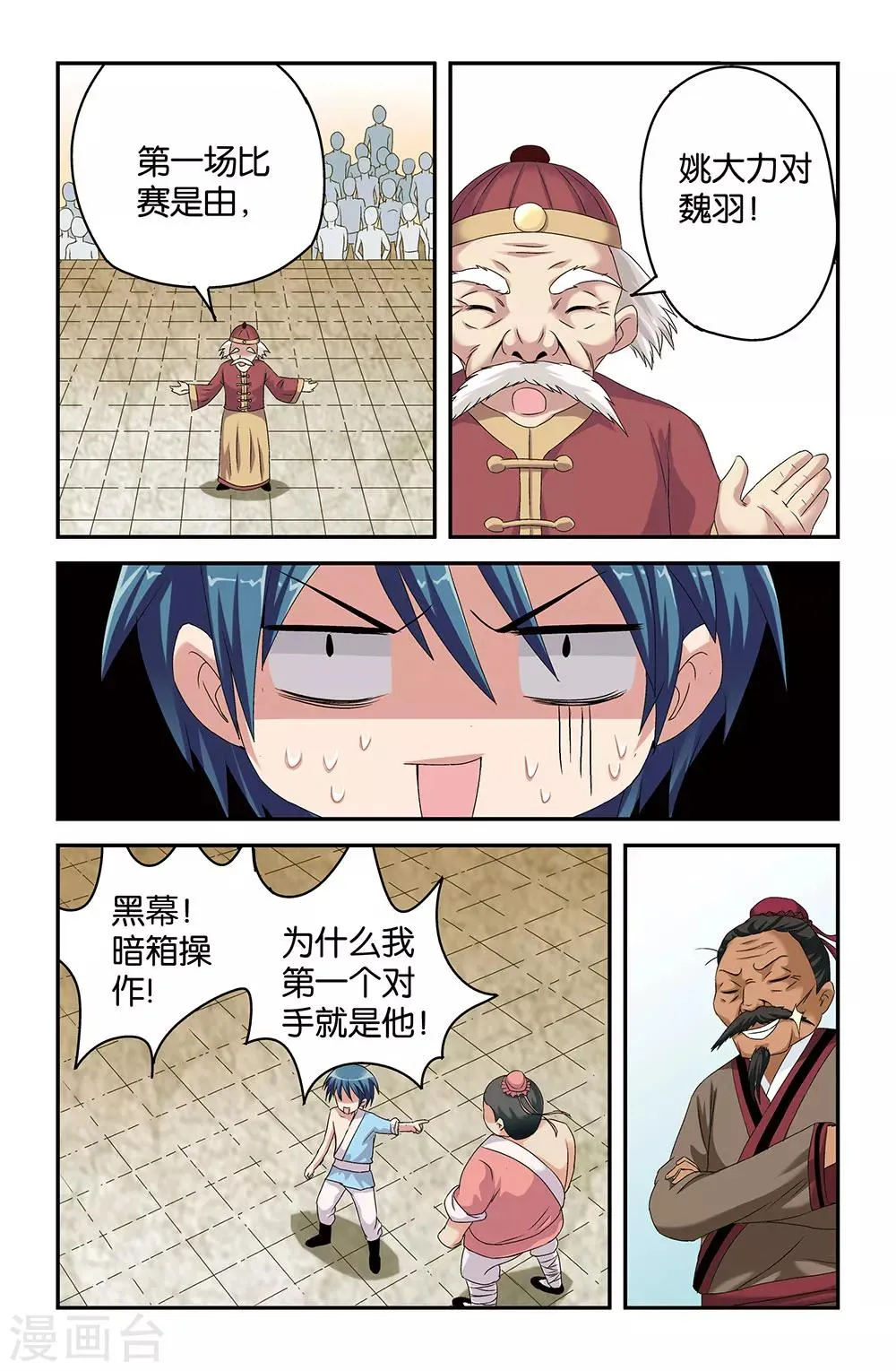 第46话 第9页