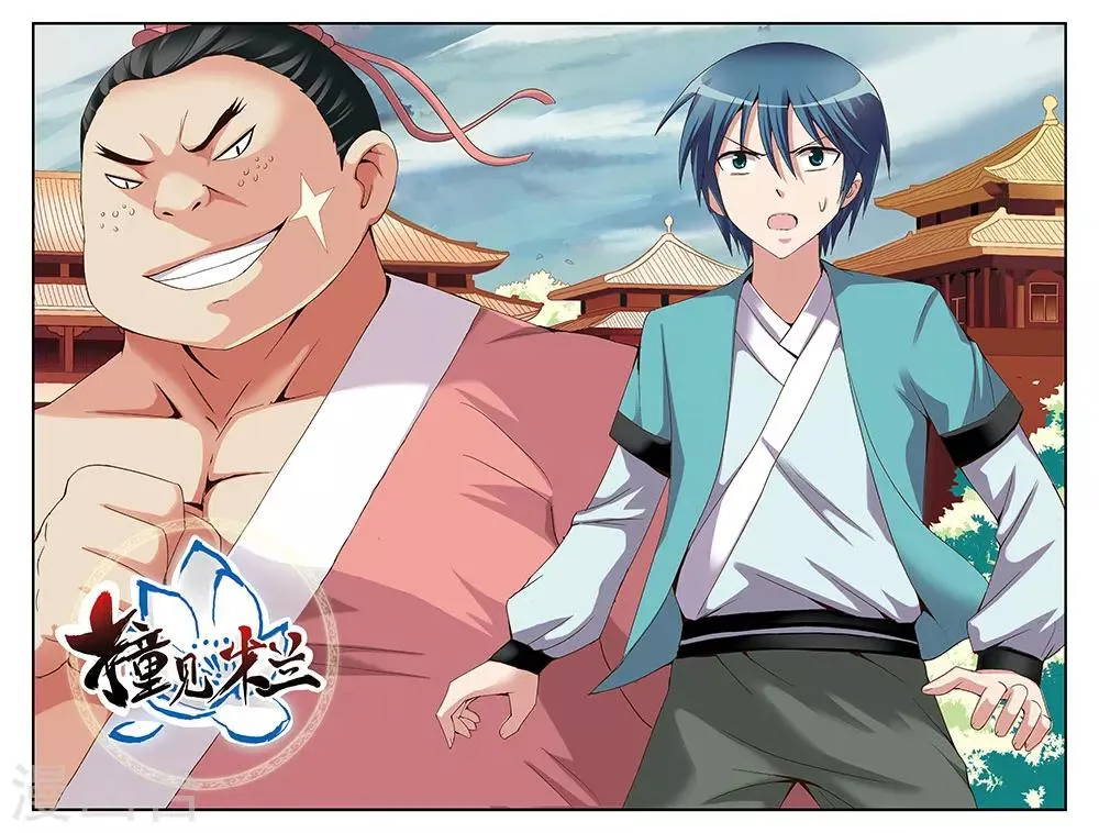 第47话 第1页
