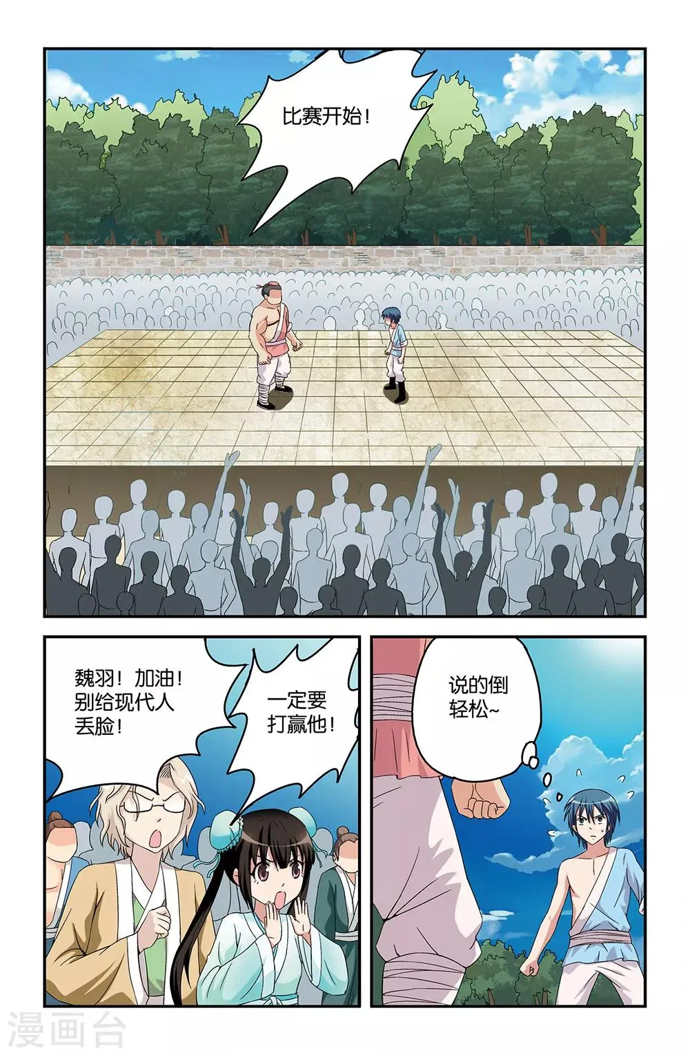 第47话 第2页