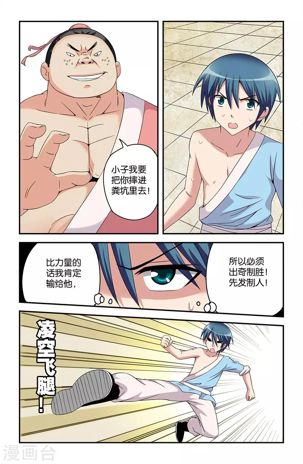 第47话 第4页