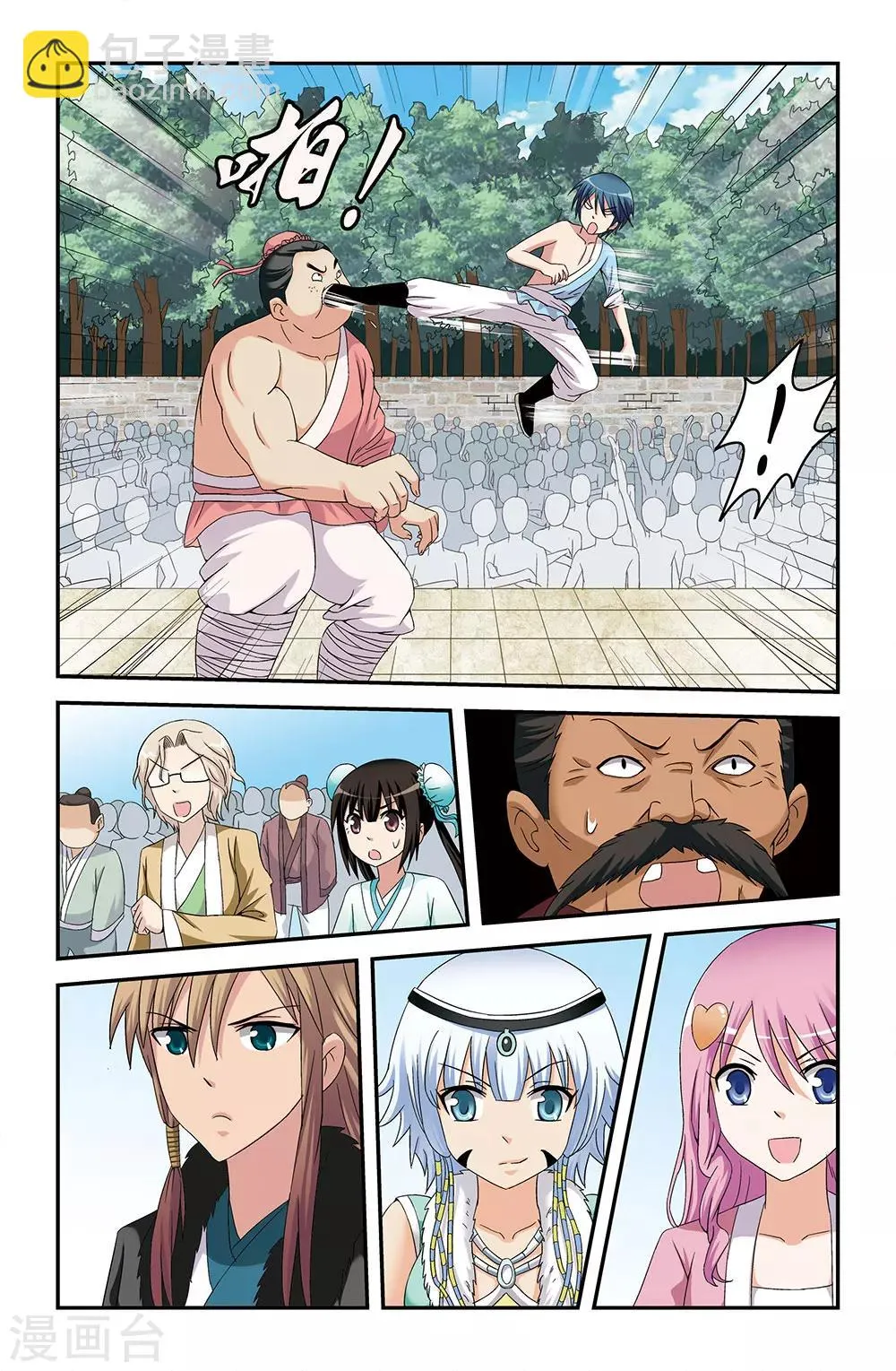 第47话 第5页