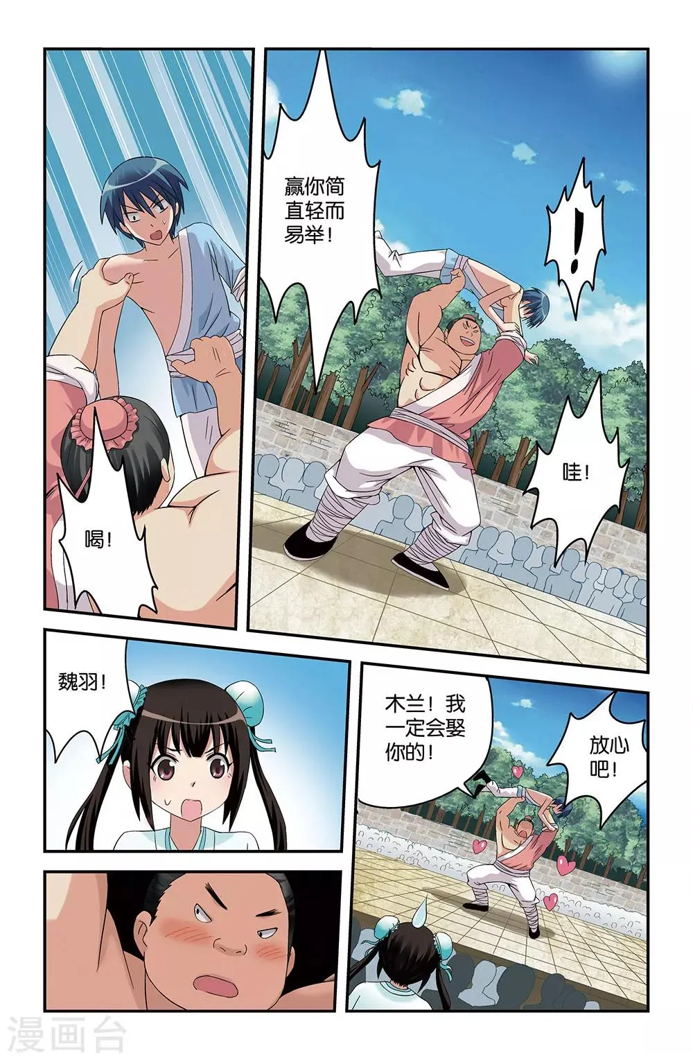 第47话 第8页