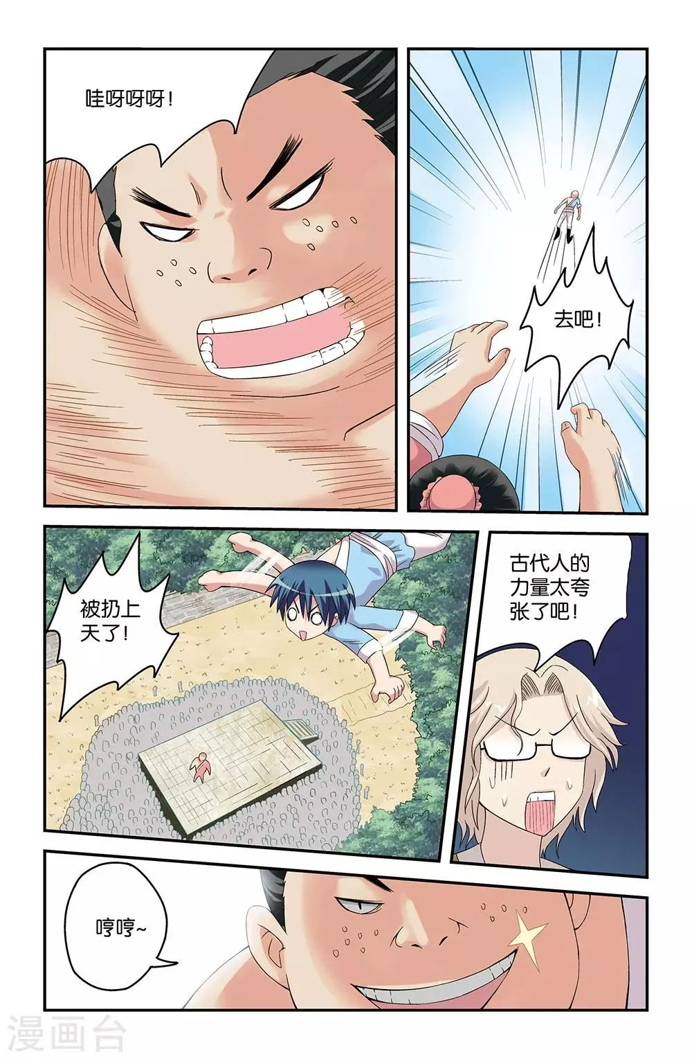 第47话 第10页