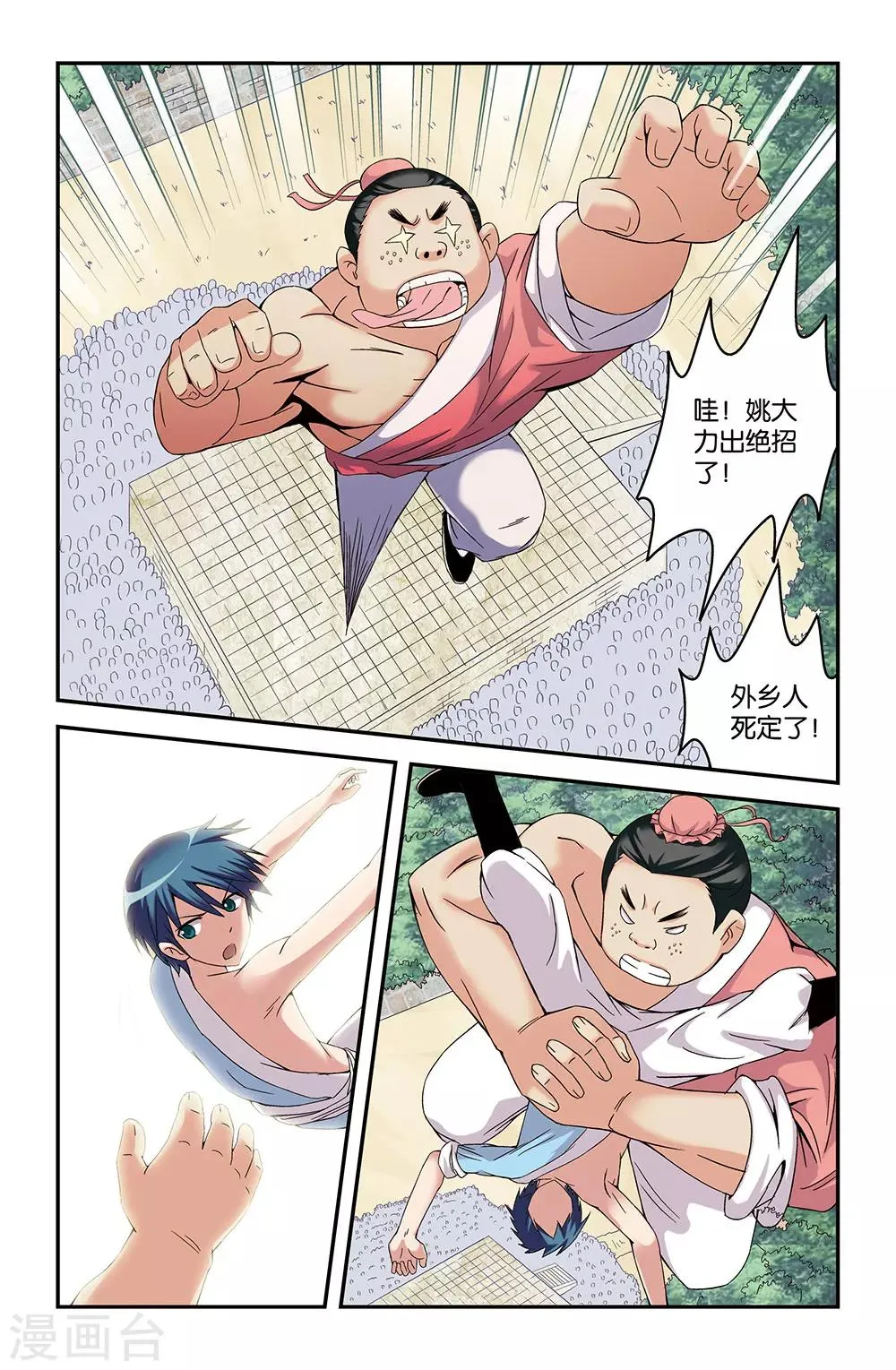 第47话 第11页