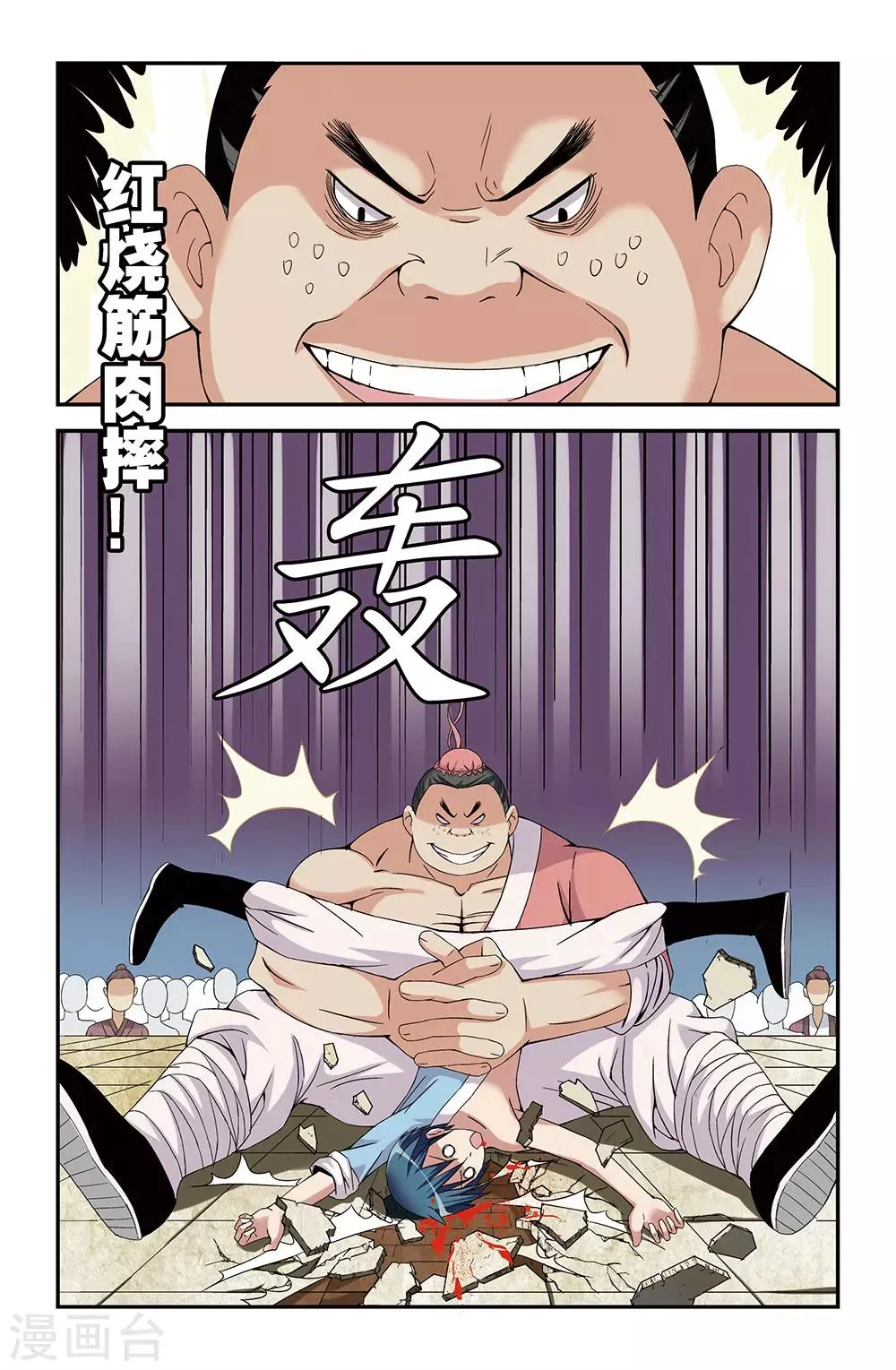 第47话 第12页