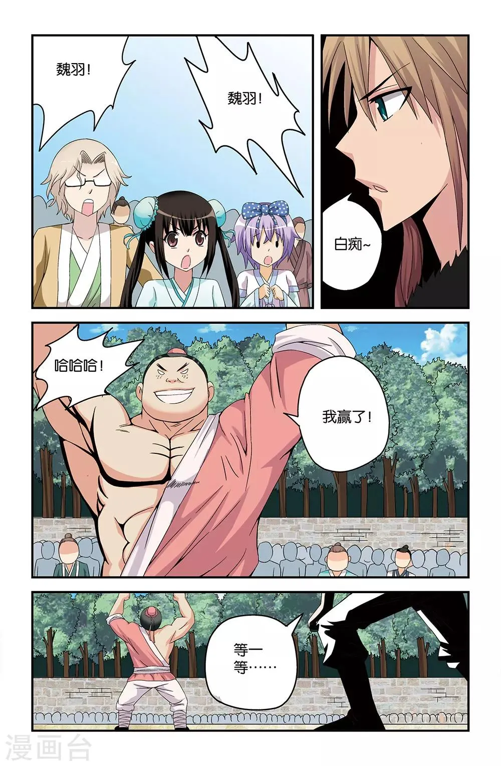 第48话 第1页