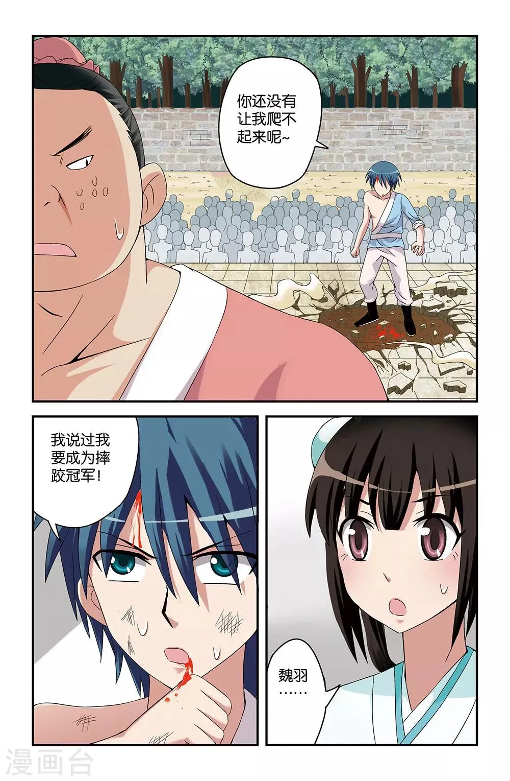 第48话 第2页
