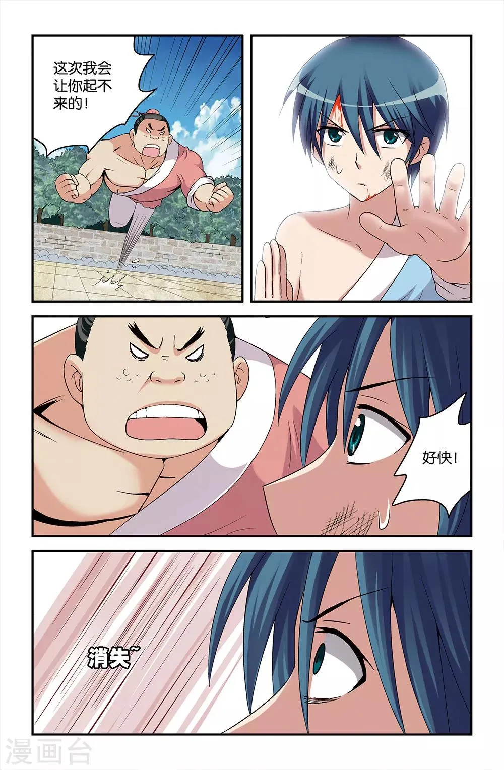 第48话 第4页