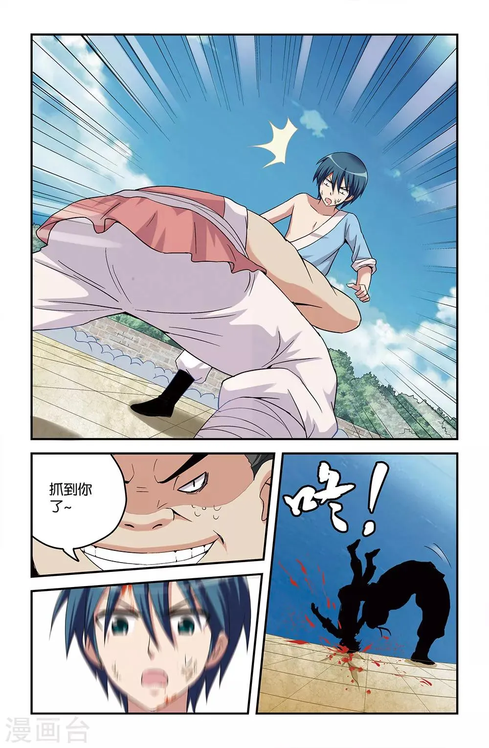 第48话 第5页