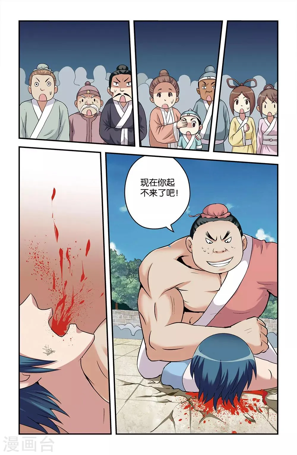 第48话 第6页