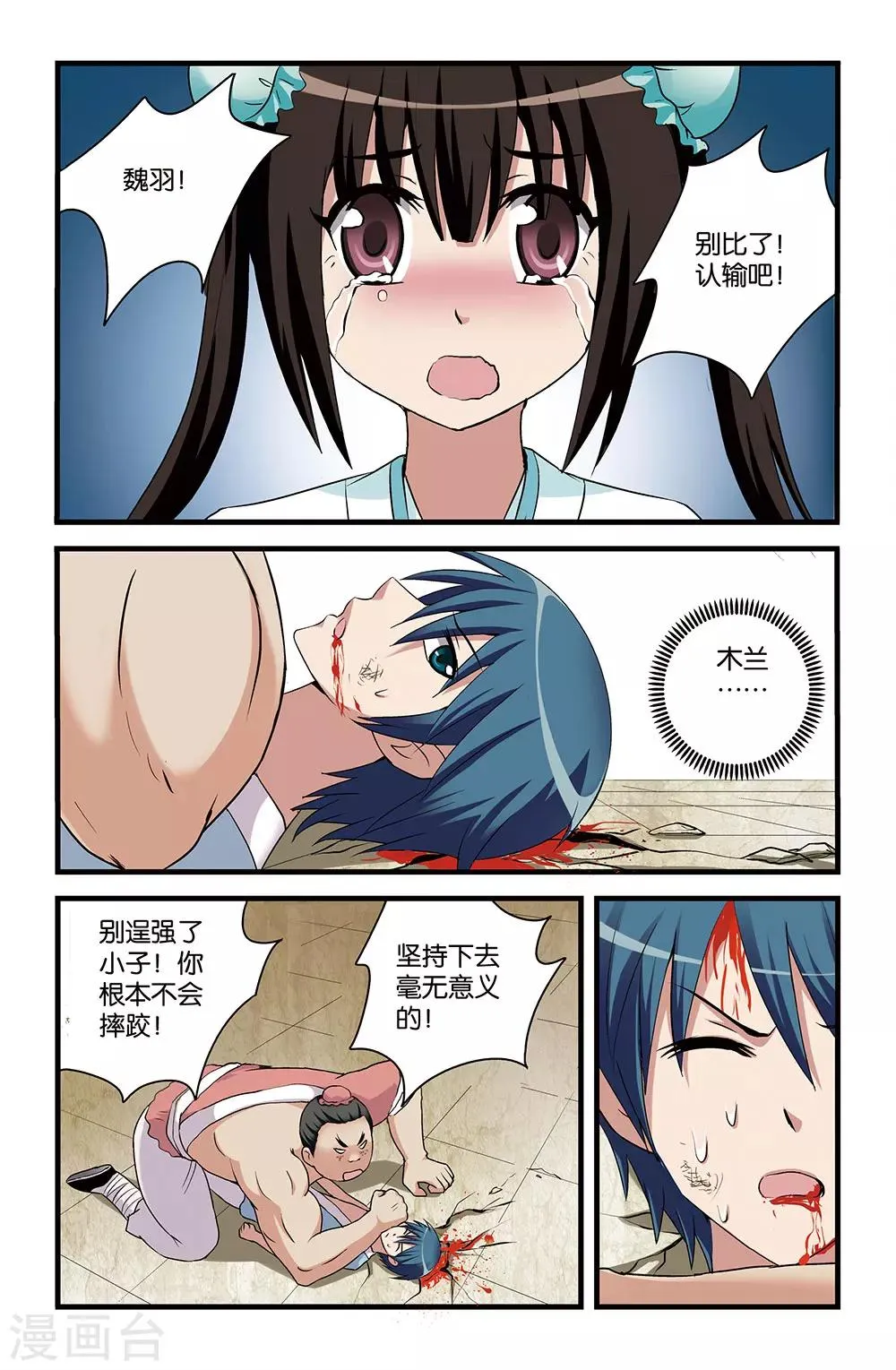 第48话 第7页