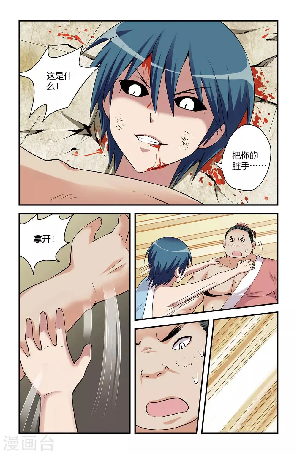 第48话 第9页