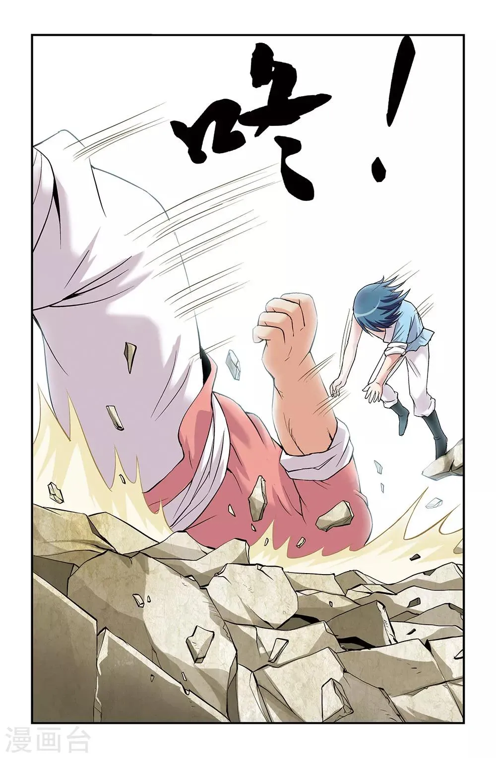 第48话 第10页
