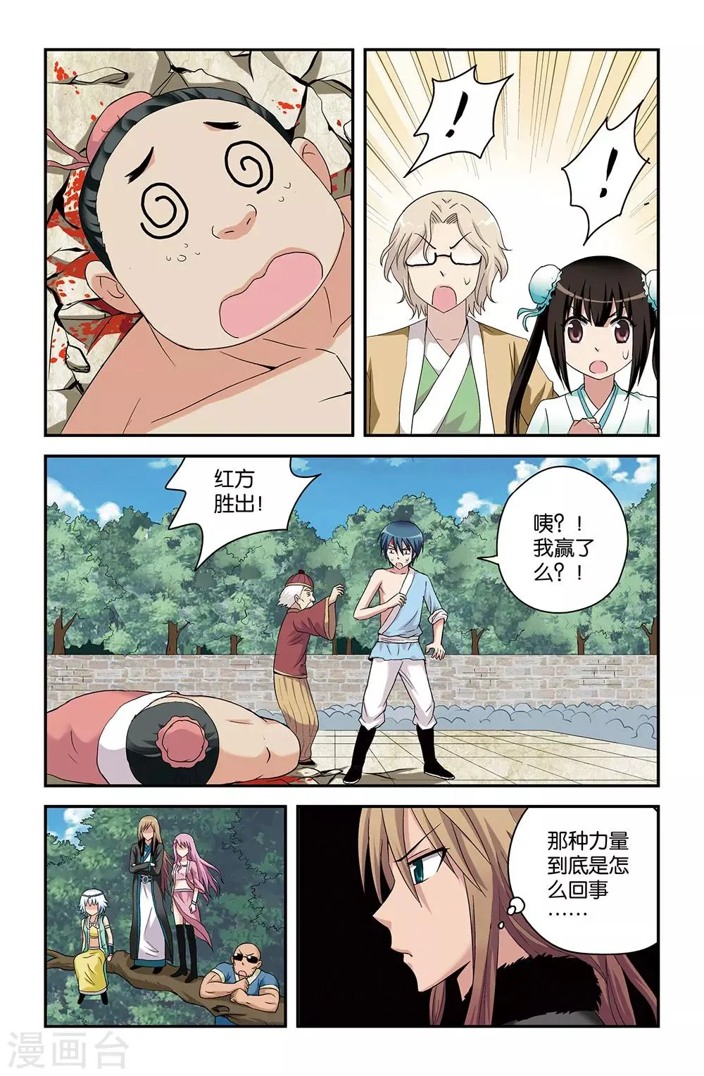 第48话 第11页