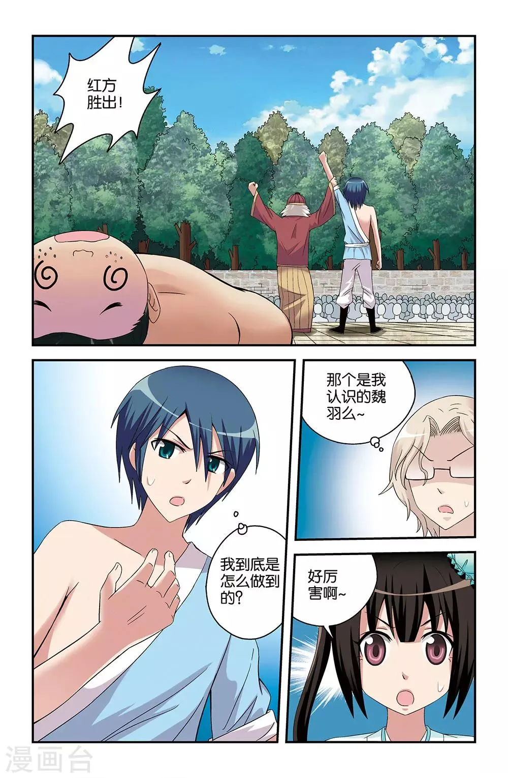 第49话 第2页