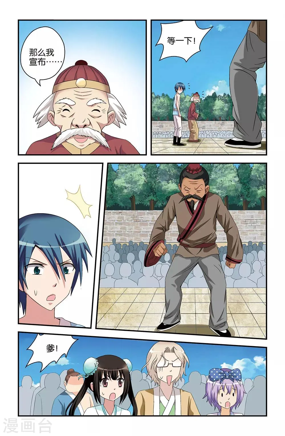 第49话 第4页
