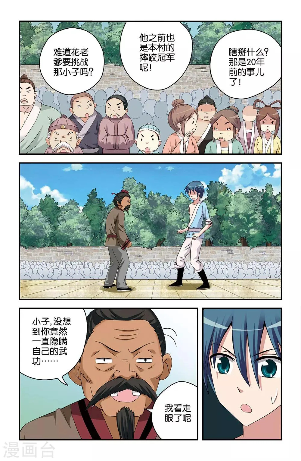 第49话 第5页