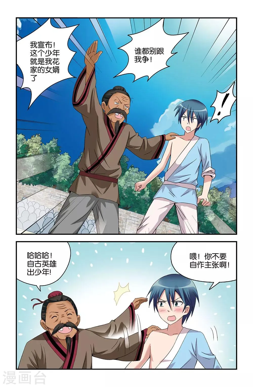第49话 第6页