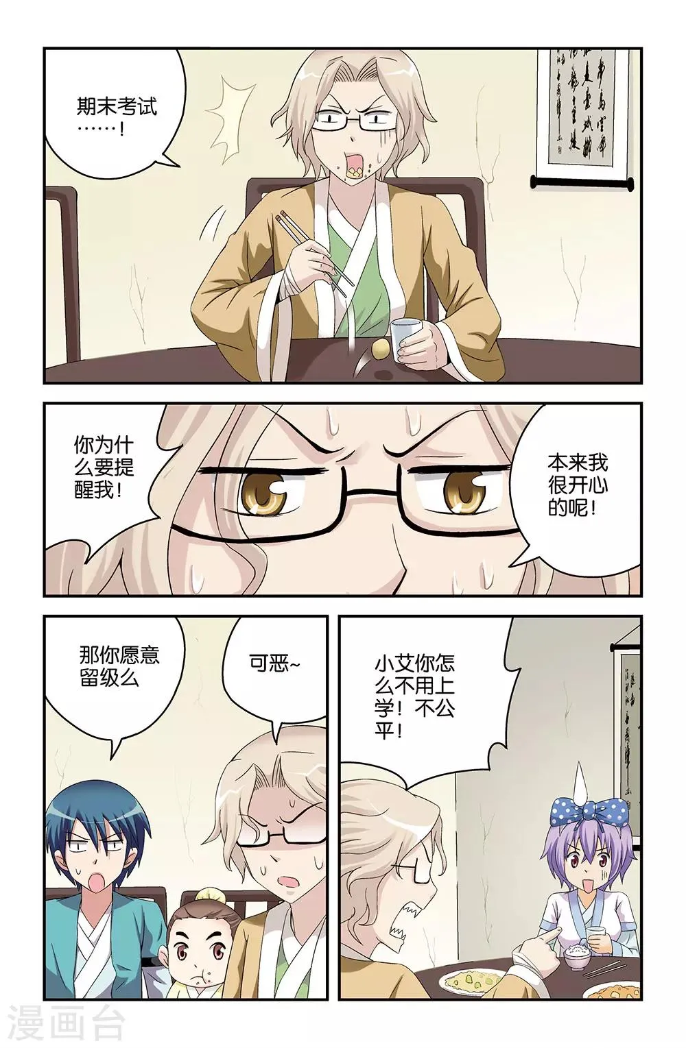 第49话 第10页
