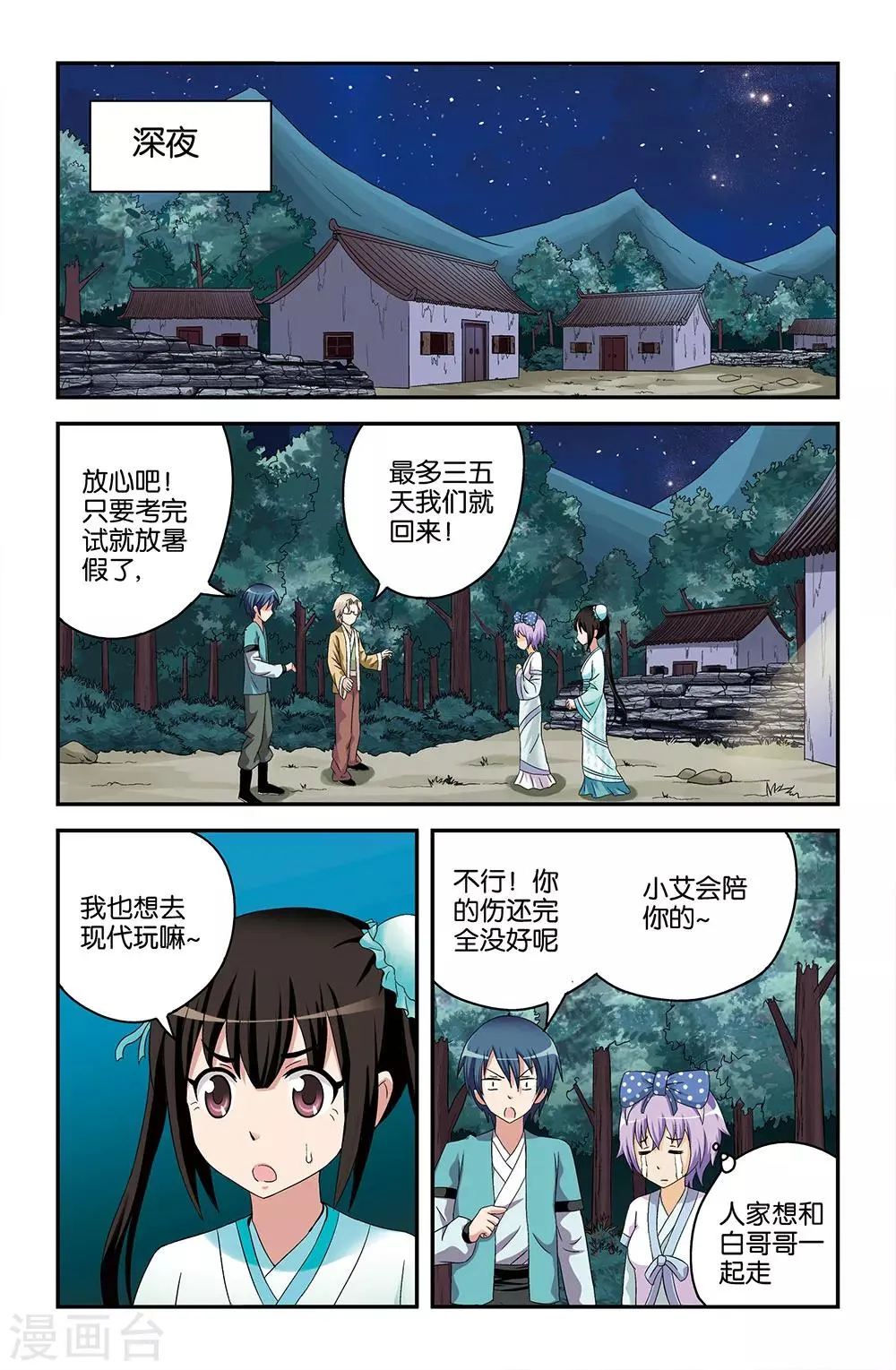 第49话 第11页