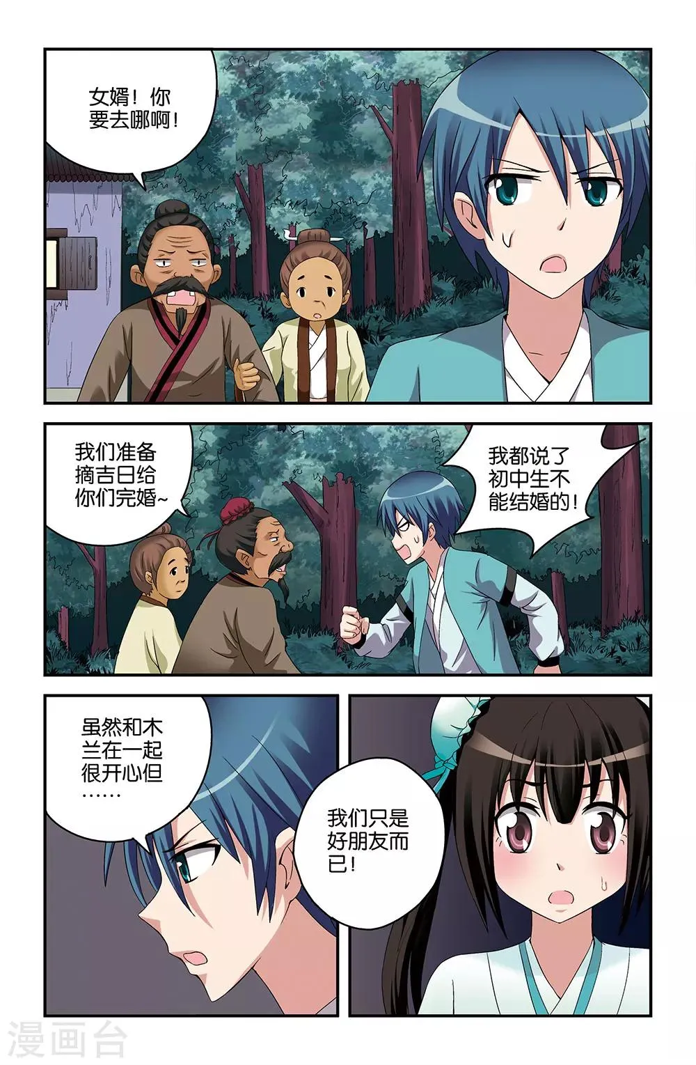 第49话 第12页