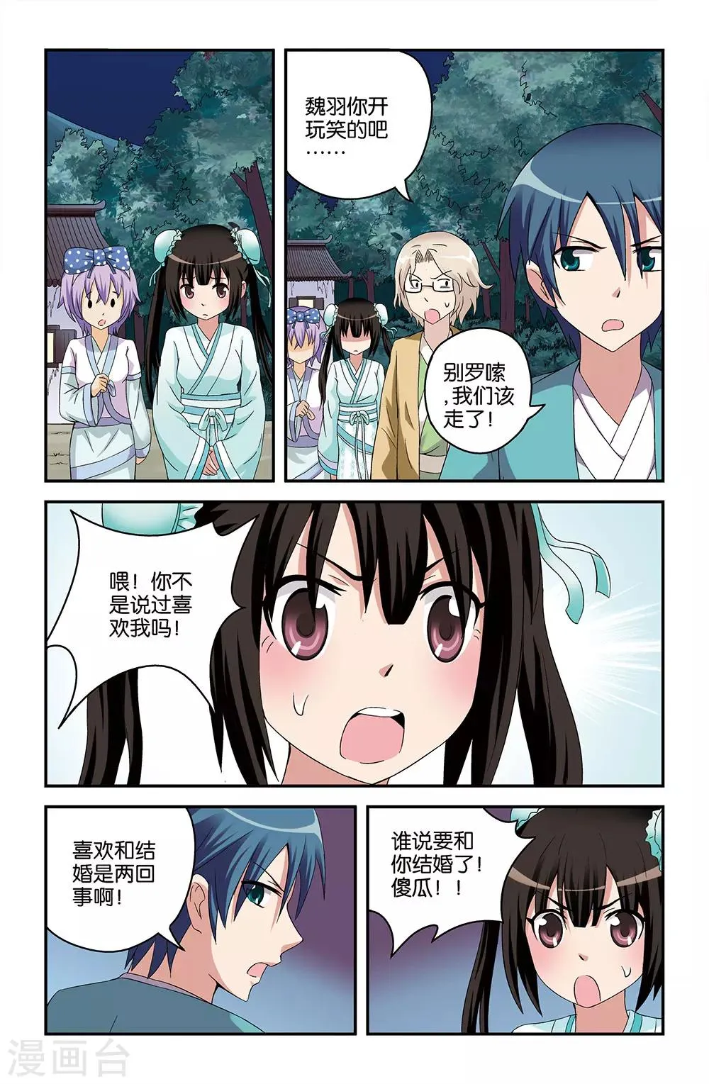 第50话 第1页