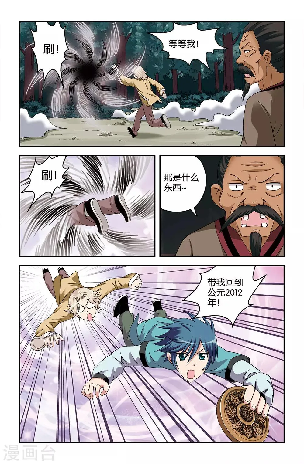 第50话 第4页