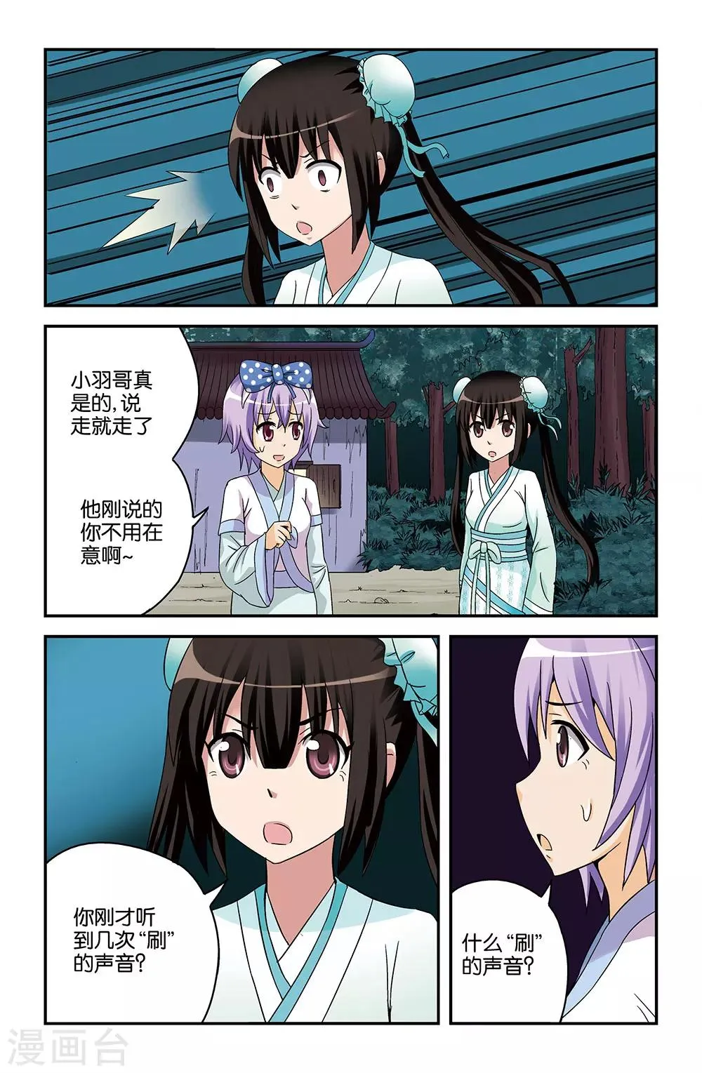 第50话 第5页