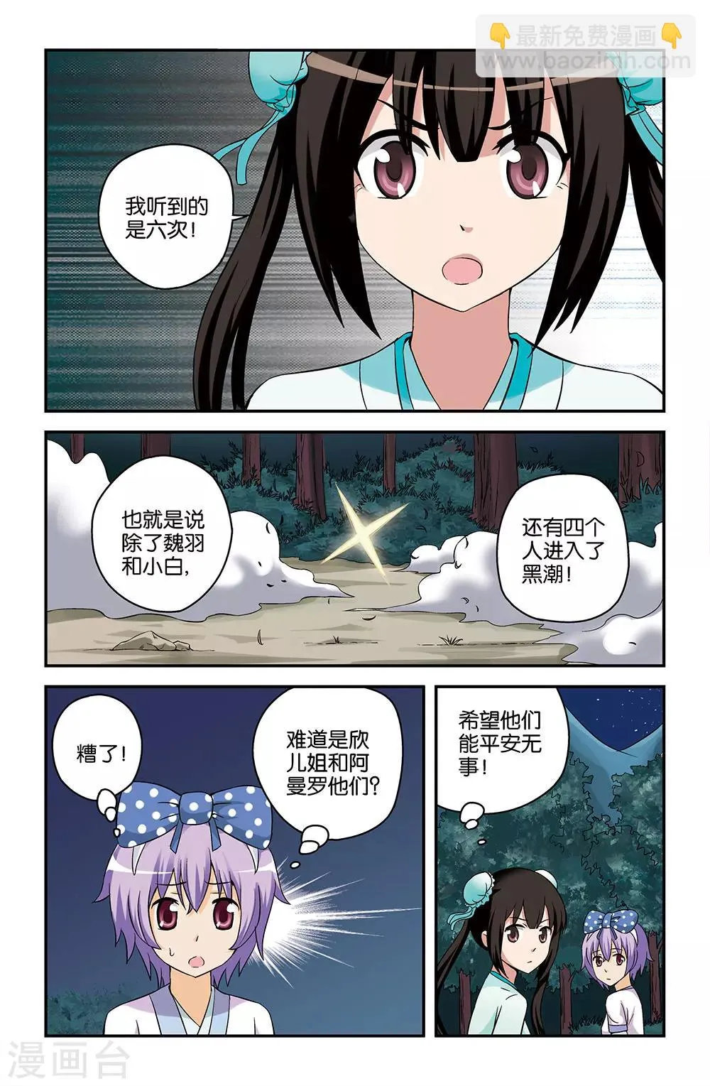 第50话 第6页