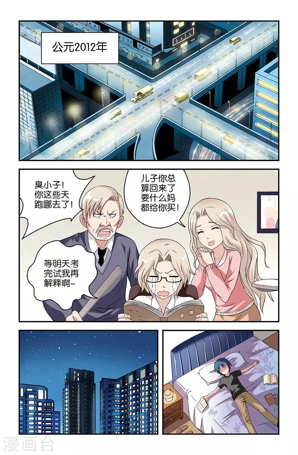 第50话 第7页