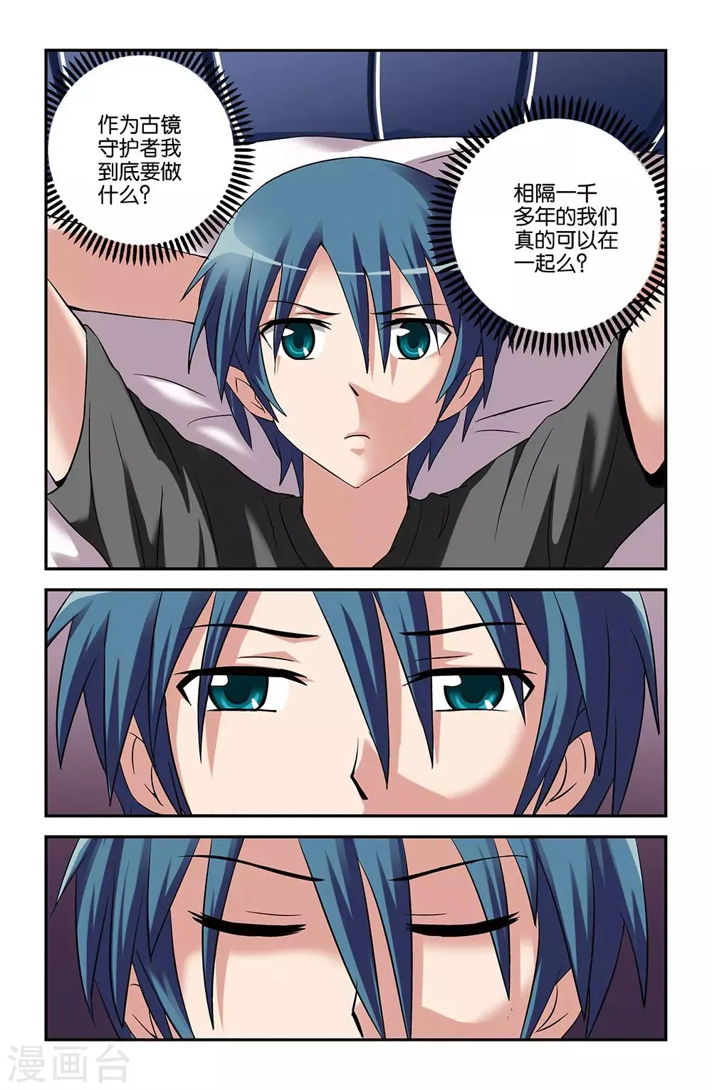 第50话 第9页