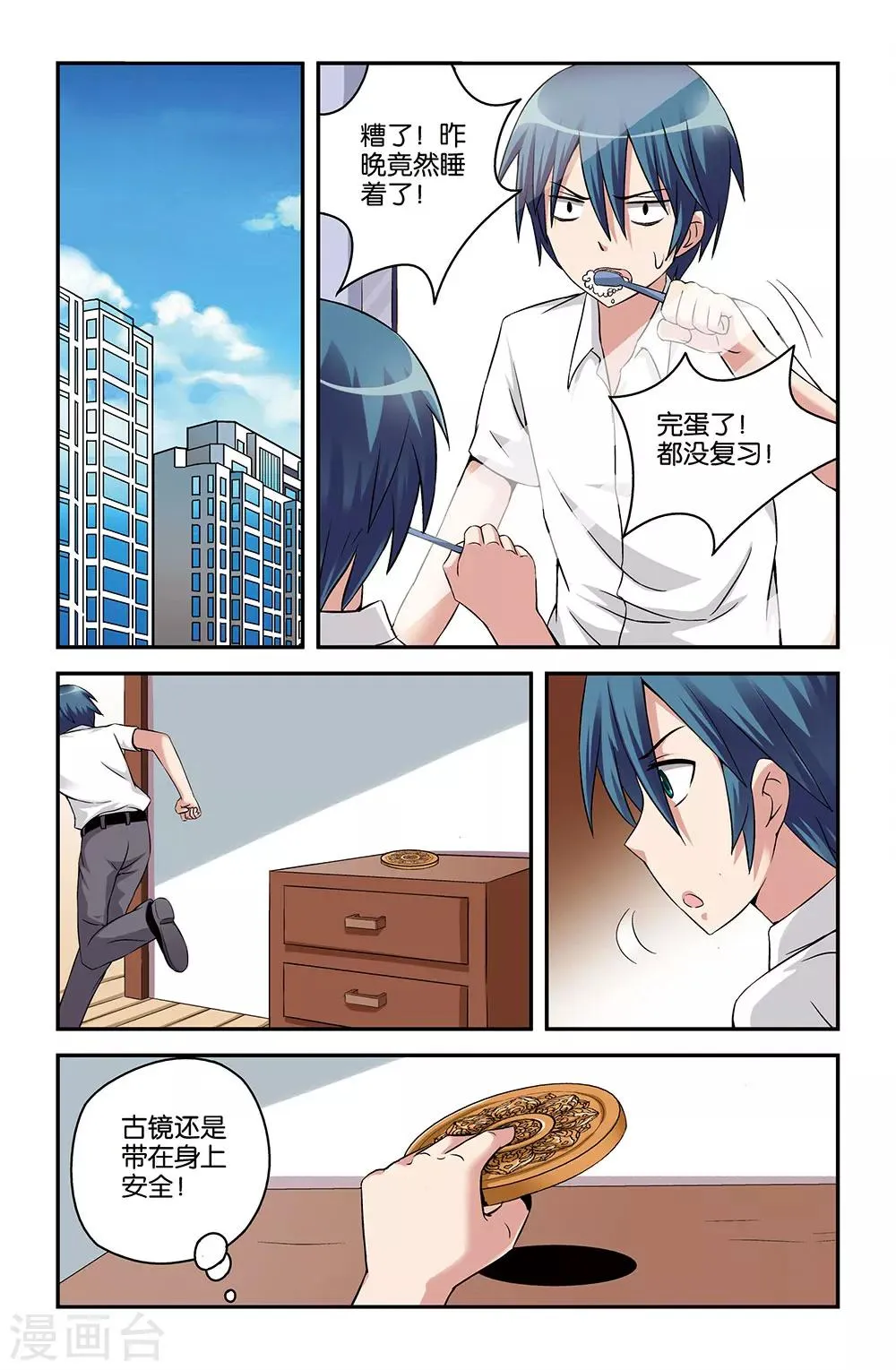 第50话 第10页