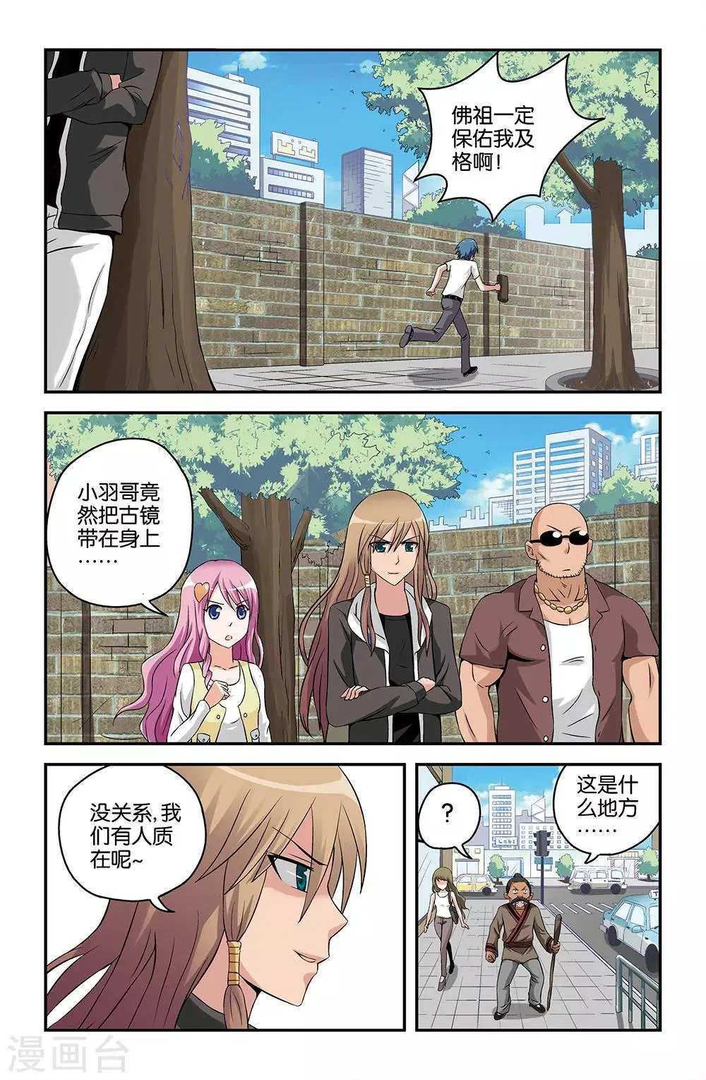 第50话 第11页