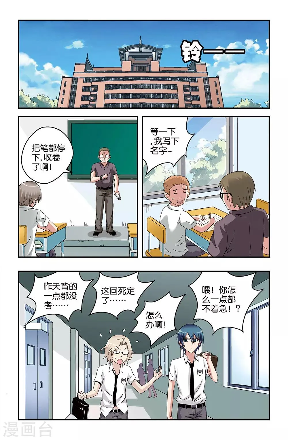 第51话 第2页