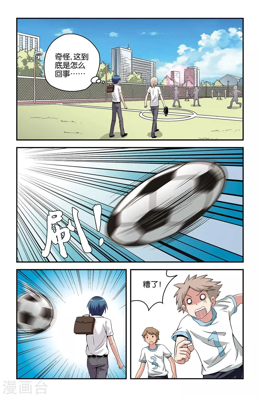 第51话 第4页