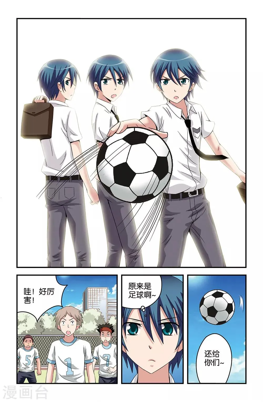 第51话 第5页