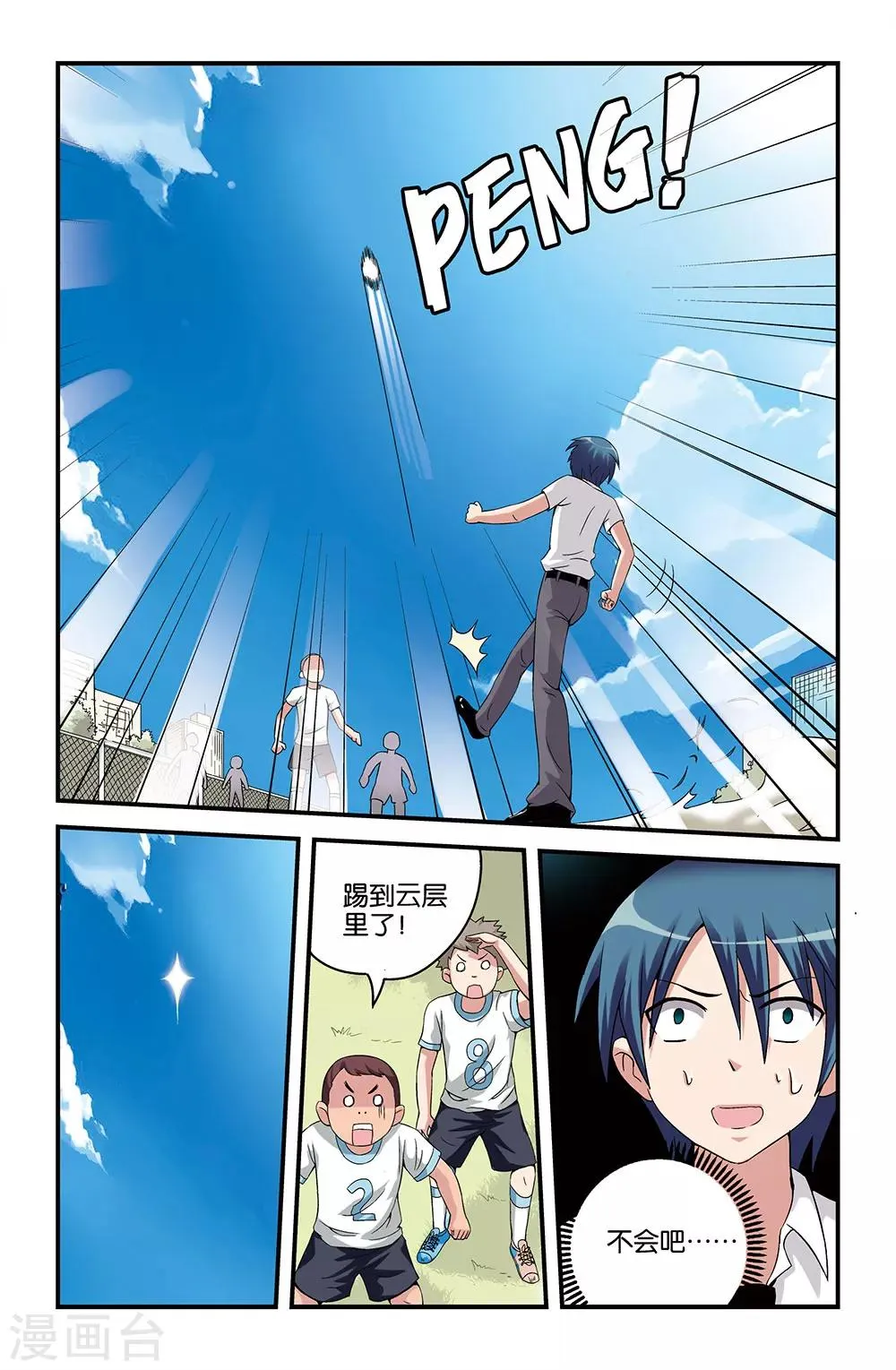 第51话 第6页