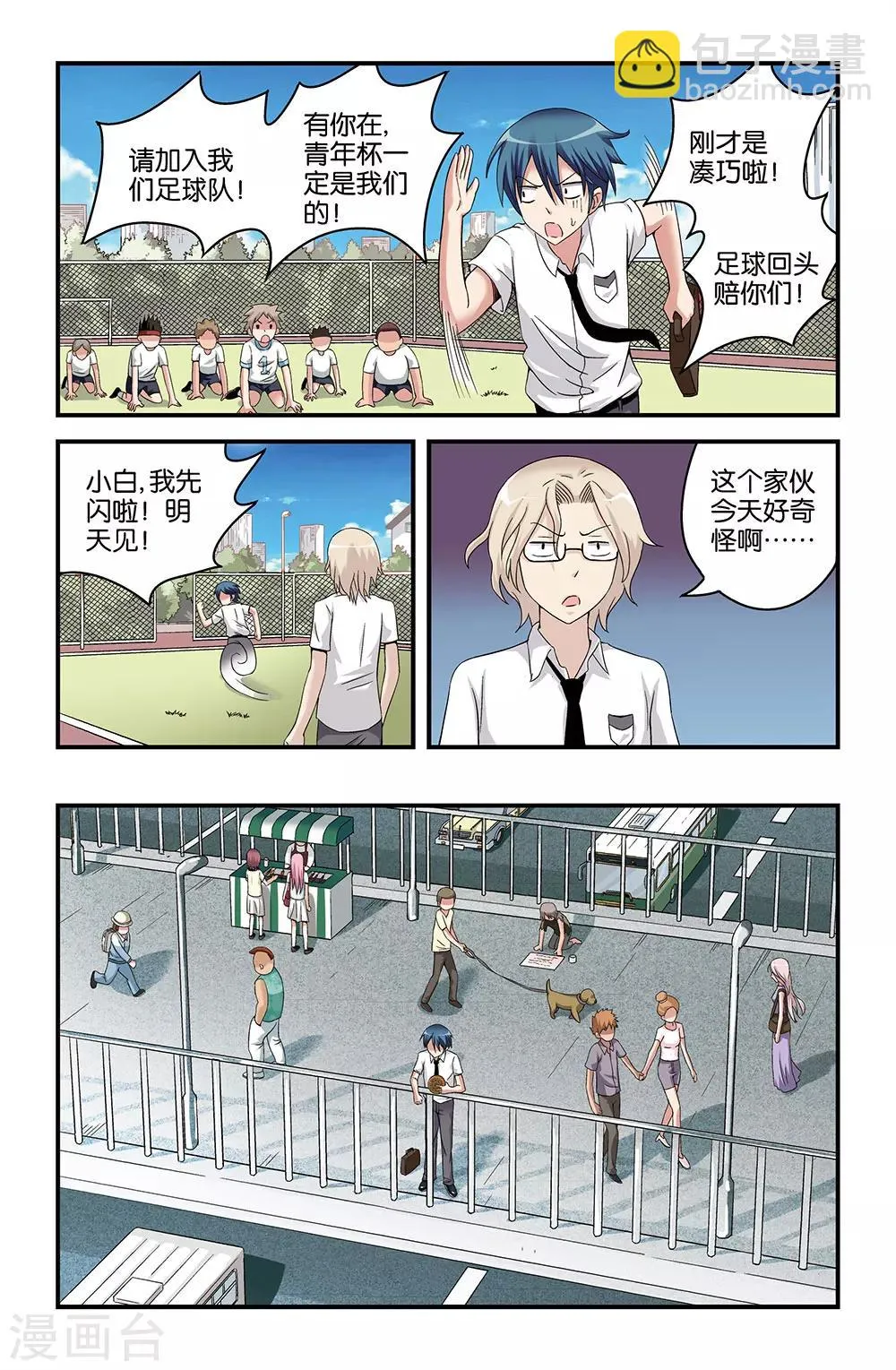 第51话 第7页