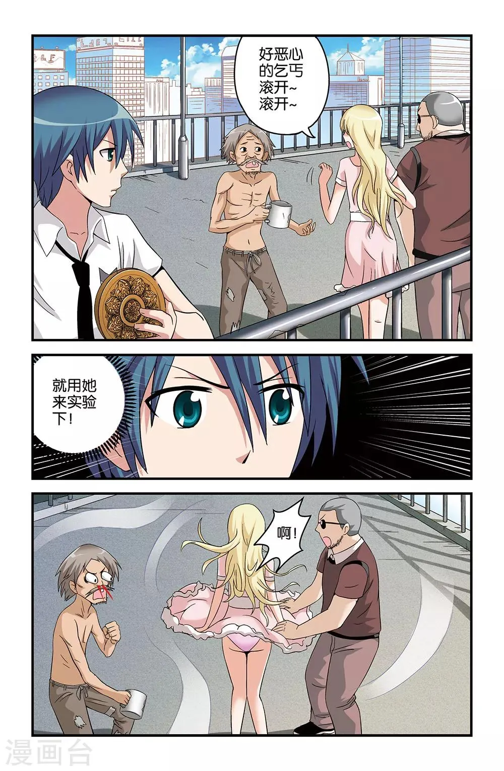 第51话 第9页