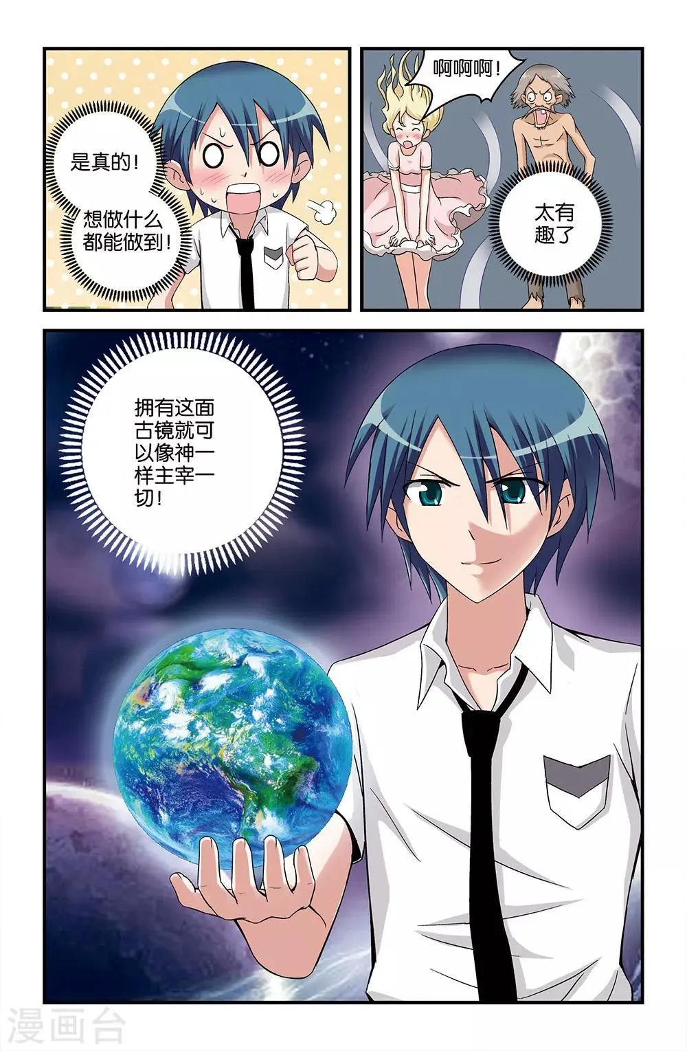 第51话 第10页
