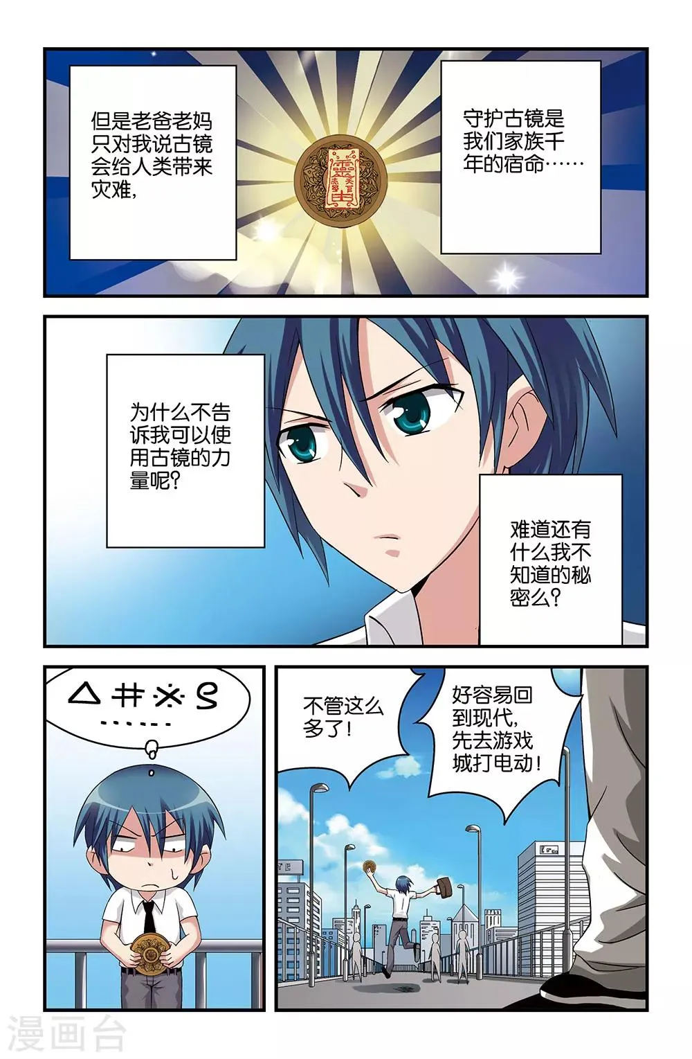 第51话 第11页
