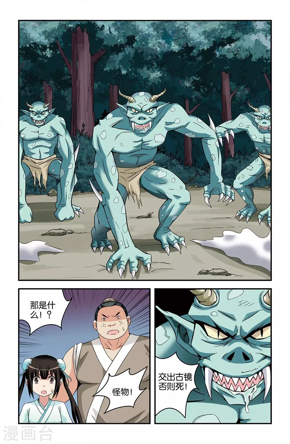 第52话 第5页